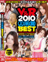 V＆R 2010上半期BEST－-のDVD画像