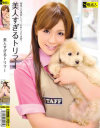 美人すぎるトリマー－-のDVD画像