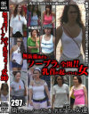 無防備過ぎる ノーブラ全開 乳首が起っている女－-のDVD画像
