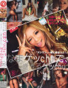 なまゲッChuで､ぎゃるゲッChu No8－-のDVD画像