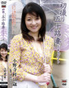 初撮り五十路妻ドキュメント－センタービレッジのDVD画像