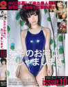 女子のお宅に、おじゃまします No10－森川亜美のパッケージ画像