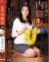 相沢かなのDVD画像