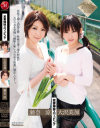 若妻姉妹スワッピング－大沢美加・瀬奈涼のパッケージ画像