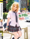 桐生さくらのDVD画像