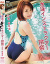 桜木凛のDVD画像