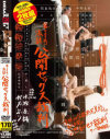 第429号法廷 公開セックス裁判－水城奈緒・妃乃ひかりのパッケージ画像