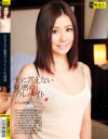 夫に言えない秘密のアルバイト－-のDVD画像