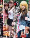 サオ有素人ニューハーフガチンコFUCK－あたご屋のDVD画像
