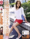Can College No65－-のDVD画像