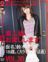 鈴木りりかのDVD画像