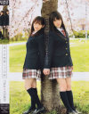 美○女制服レズ日記－つぼみ・大沢美加のパッケージ画像