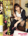 大沢美加が自宅に押しかけSEXしまくり－大沢美加のパッケージ画像