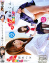 こんでんすみるきぃ－みるきぃぷりんのDVD画像