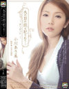 夫の目の前で犯されて－小川あさ美のDVD画像