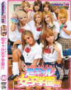 極エロJK勢揃い 超ギャル女子学園－-のDVD画像