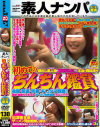 顔出し素人娘の恥ずかしいけど本当は興味津々 初めてのちんちん鑑賞－-のDVD画像
