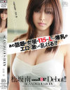 SCANDALOUS BODY－松坂南のDVD画像