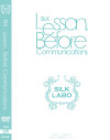 Lesson Before Communications－SILK LABOのDVD画像