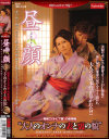 原佐知子のDVD画像