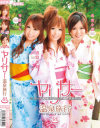 ヤリサー温泉旅行－成瀬心美・青空小夏・可愛りんのDVD画像
