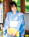 若妻不倫温泉 No14－-のDVD画像