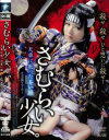 宮内りえのDVD画像