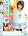 絶対領域2nd impact No20－-のDVD画像