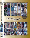 長谷川みはるのDVD画像