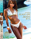 kira☆kira BLACK GAL BEACH 美脚魅せつけガニ股ロデオ☆BEACH FUCK-桜りおのDVD画像