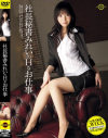涼川ゆきののDVD画像