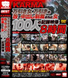 万引きの咎で中出し制裁された女100人の記録映像8時間－-のパッケージ画像