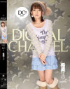 DIGITAL CHANNEL No72－希美まゆのパッケージ画像