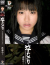 泣きじゃくり 泣き虫美○女・涙ぼろぼろイラマチオ-進藤みくのDVD画像