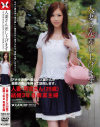 人妻さん差しあげます－-のDVD画像