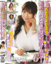 脱がせてみせます業界で評判の誰もが1秒で恋に落ちる知的でグラマラスな美人6－-のパッケージ画像