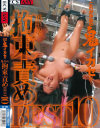 辻さきのDVD画像