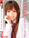 学校で中出ししちゃお－麻倉憂のDVD画像