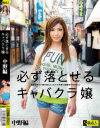 阿利希カレラのDVD画像