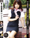 素人制服図鑑 No2－橘ひなたのDVD画像