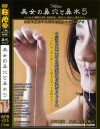 水沢史子のDVD画像