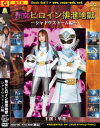 華恋のDVD画像