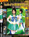 鶴瀬愛美のDVD画像
