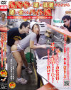 接客中に顔を紅潮させながら感じまくるバイト娘－-のDVD画像