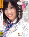 超激似 前○敦○ 絶対ガチ中出し宣言－-のDVD画像