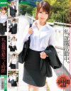 私、就職活動中－-のDVD画像