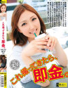 これ撮ってきたら、即金 No2－-のDVD画像