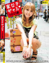 家なきギャル－-のDVD画像