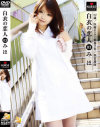 白衣の恋人 No3－今村美穂のDVD画像