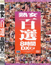 吉岡奈々子のDVD画像